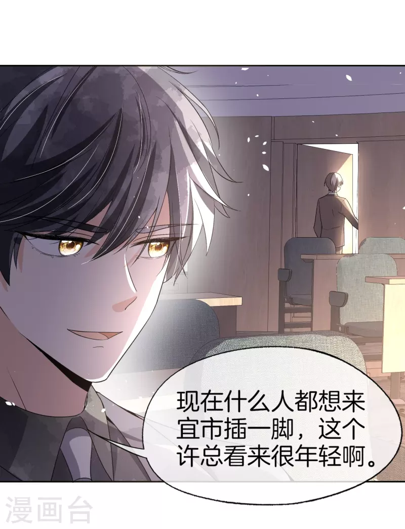 契约冷妻不好惹免费漫画漫画,第267话那个女人就算死了也无所谓1图