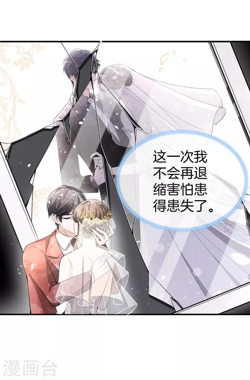 契约冷妻不好惹免费漫画漫画,第190话 现在，我很确认你爱我2图
