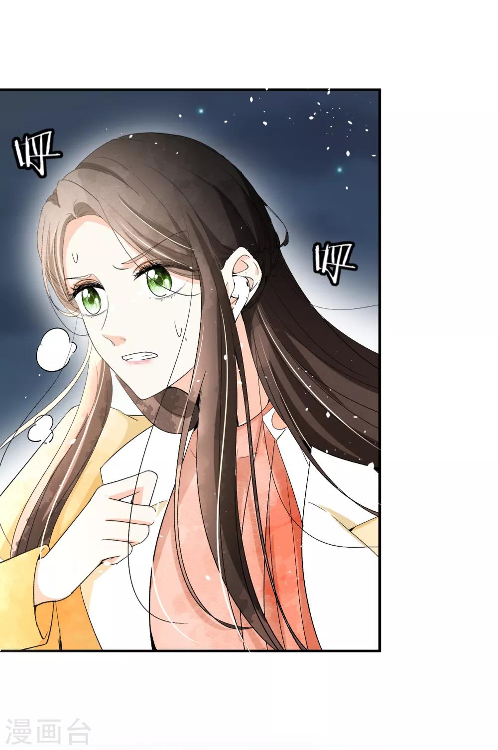契约冷妻不好惹免费漫画漫画,第7话 我不是傻白甜女主2图