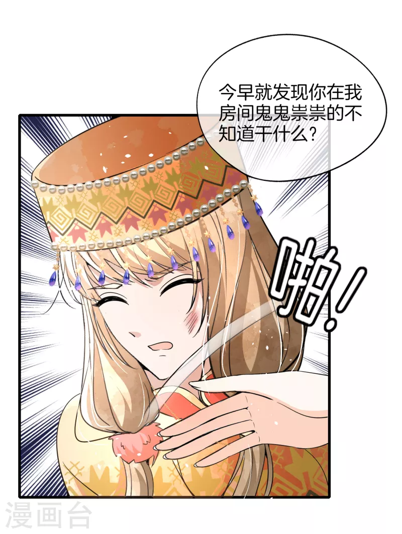 契约冷妻不好惹免费漫画漫画,第187话 你一定要平安出来1图