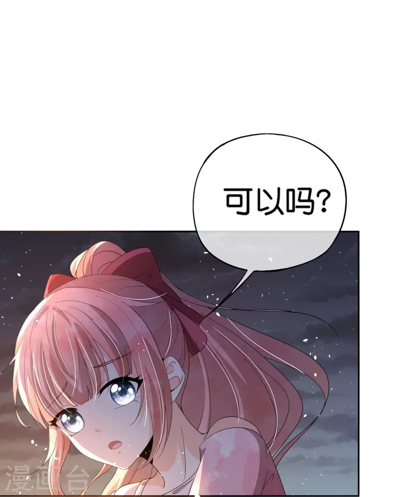 契约冷妻不好惹免费漫画漫画,第263话身高真的是男生的痛点吗？2图