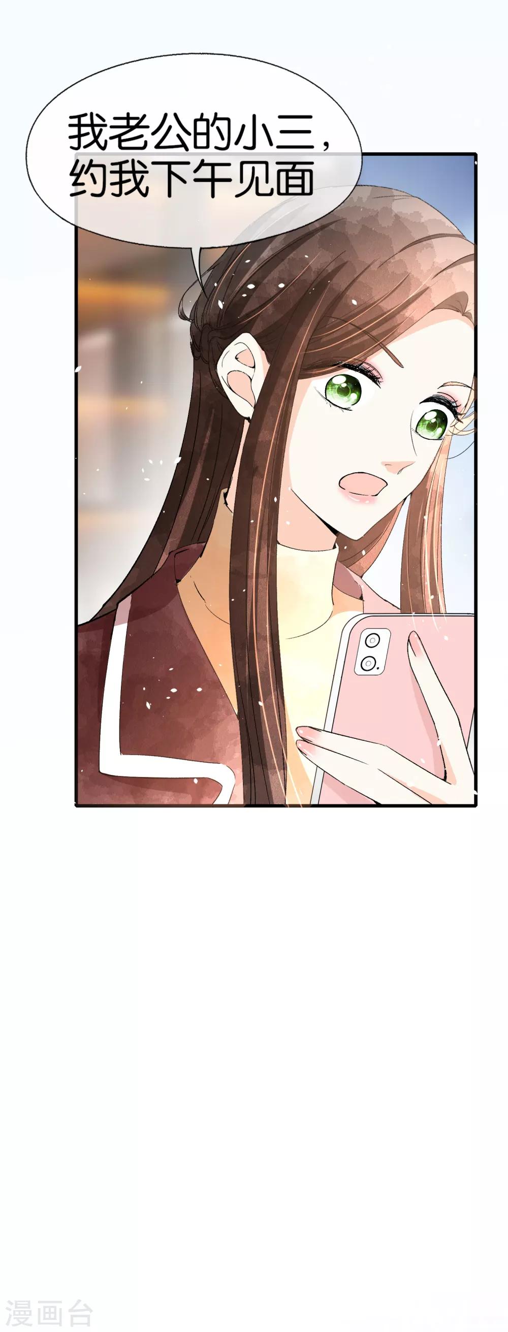契约冷妻不好惹免费漫画漫画,第56话 影后级表演陷害诗夏2图