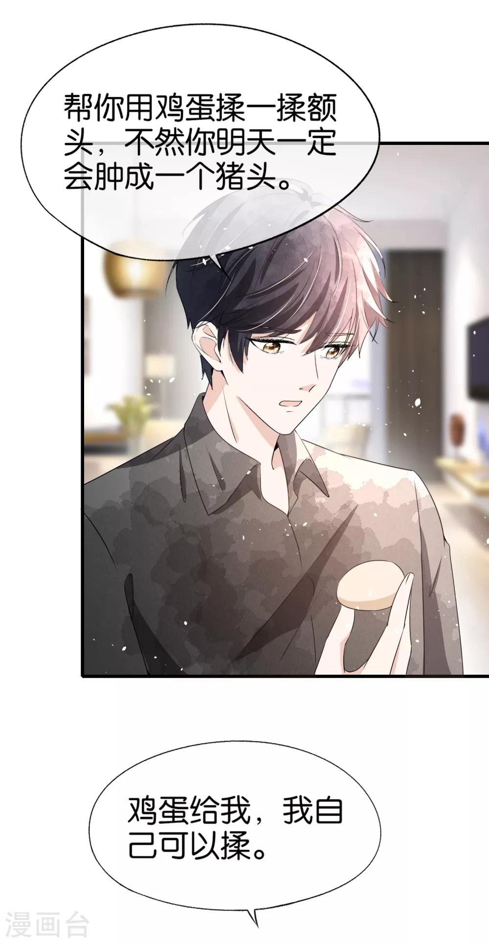 契约冷妻不好惹免费漫画漫画,第93话 也许离婚才是成全2图