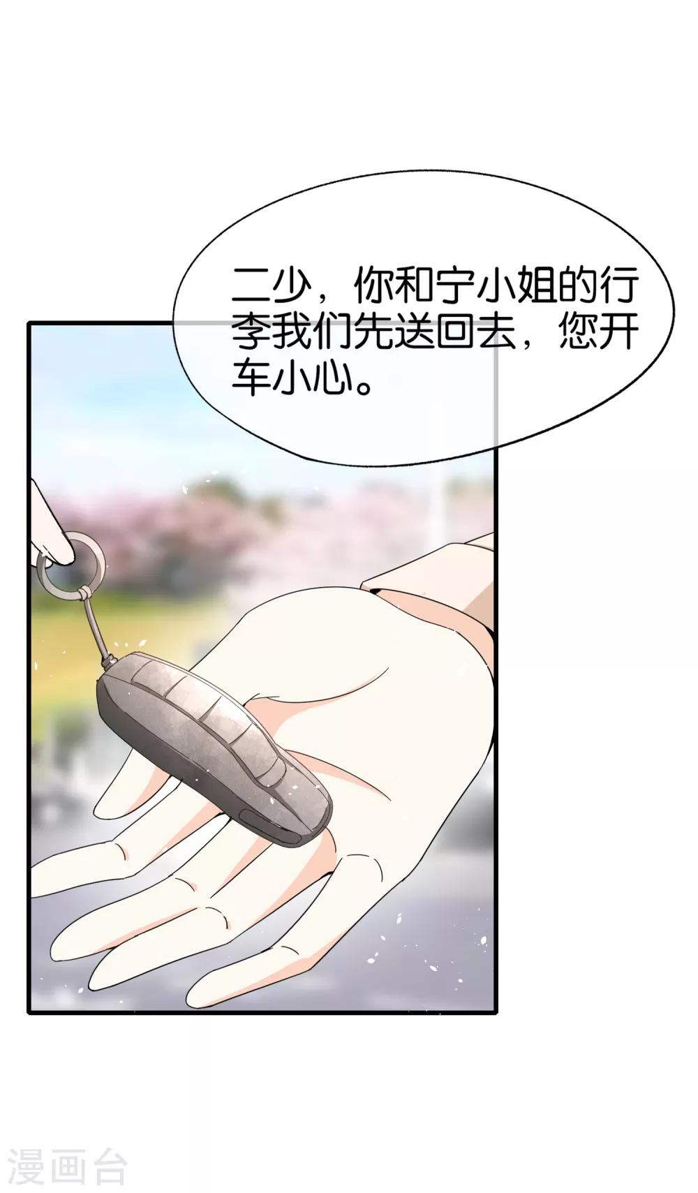 契约冷妻不好惹免费漫画漫画,第72话 去你长大的地方看一看2图