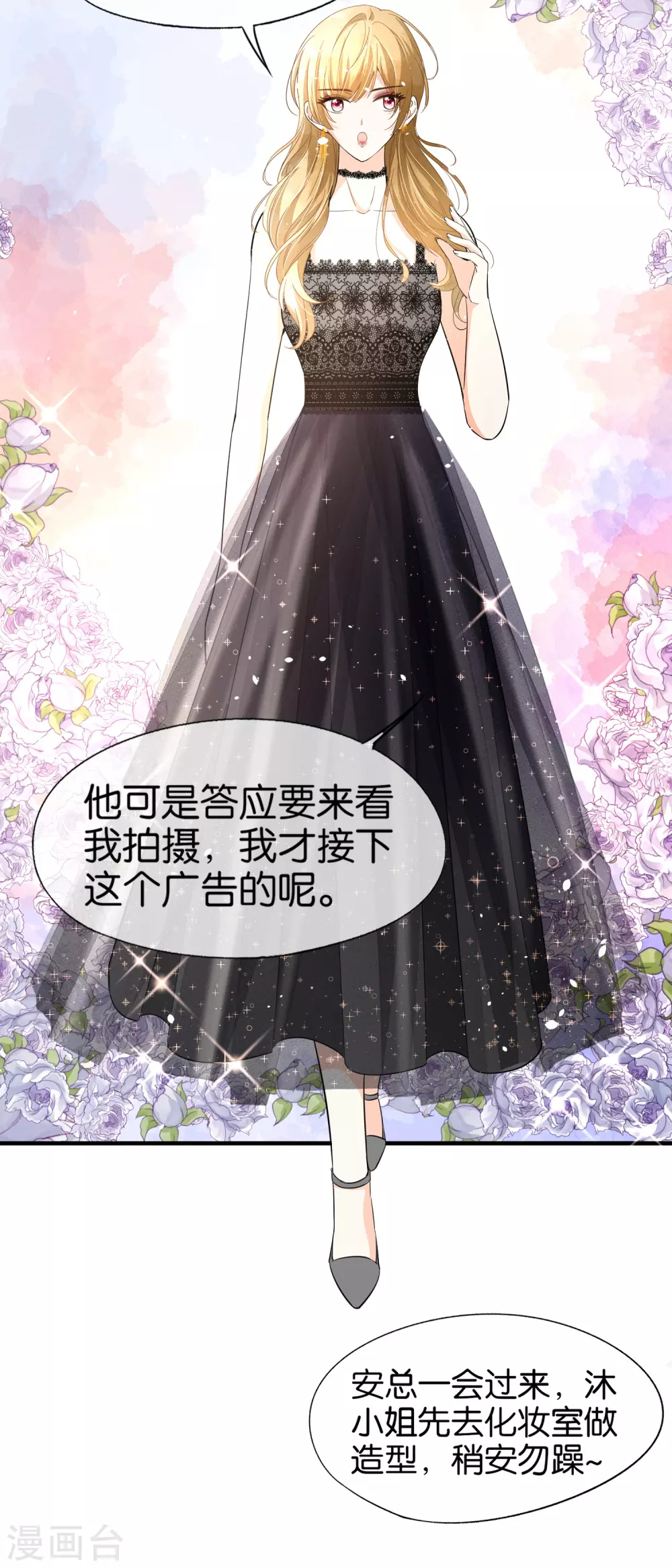 契约冷妻不好惹免费漫画漫画,第131话 诗夏被陷害，景扬住院1图