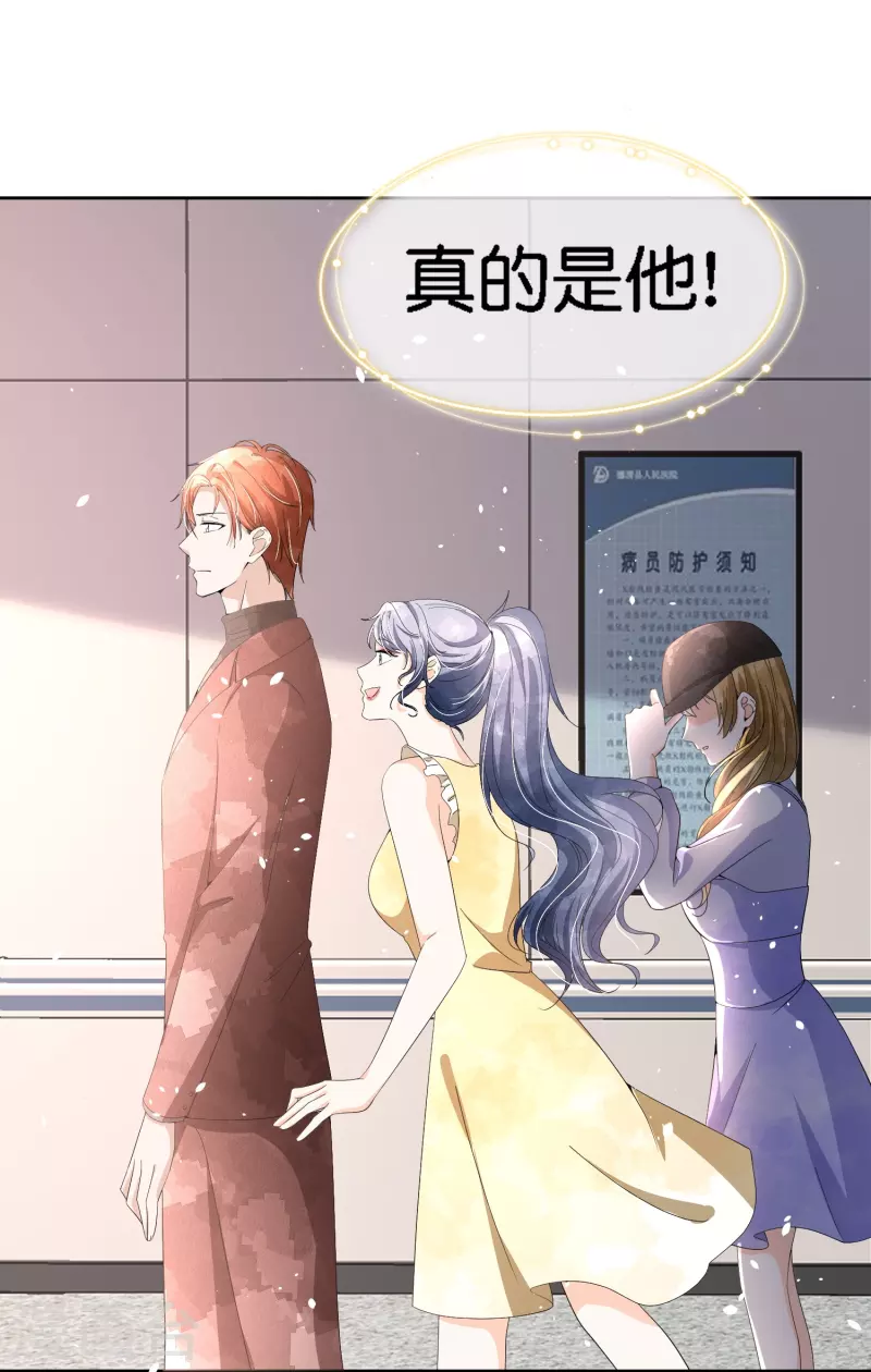 契约冷妻不好惹免费漫画漫画,第208话 你要结婚了可对象不是我2图