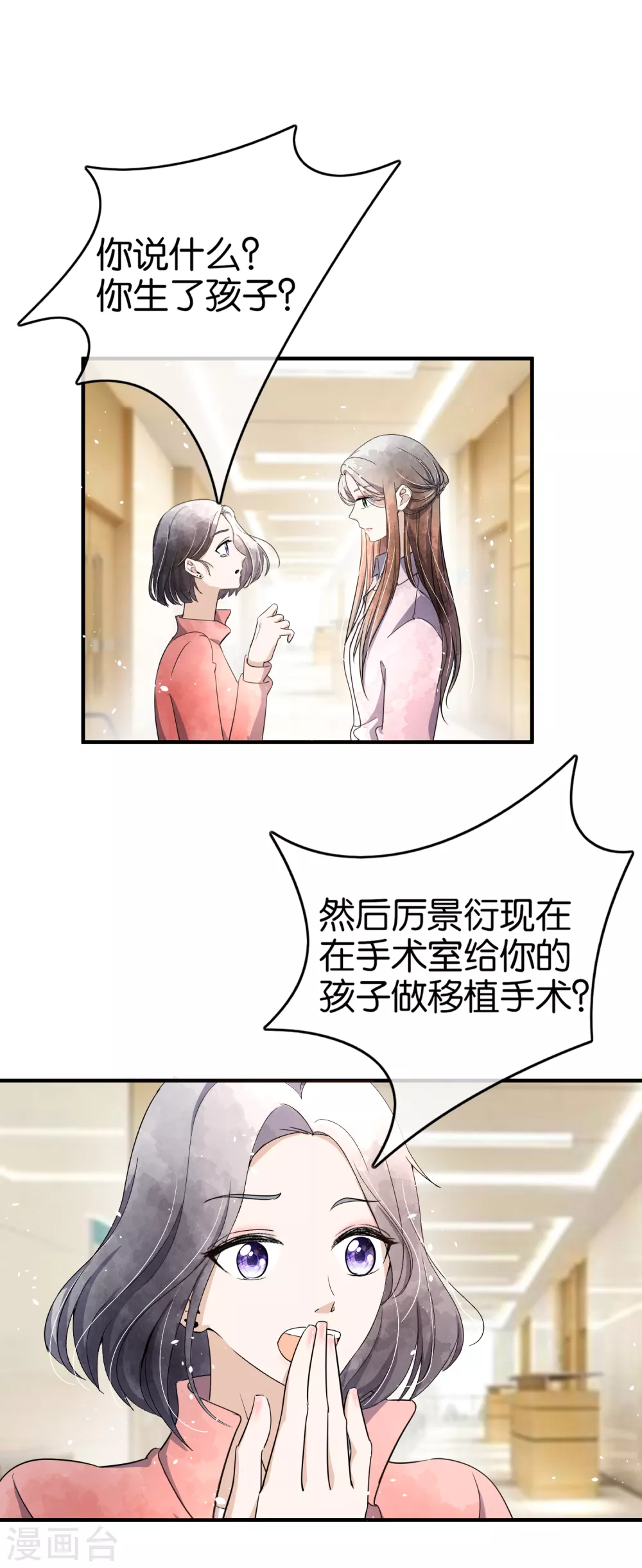 契约冷妻不好惹有第二季吗漫画,第118话 最后一个合法亲吻2图