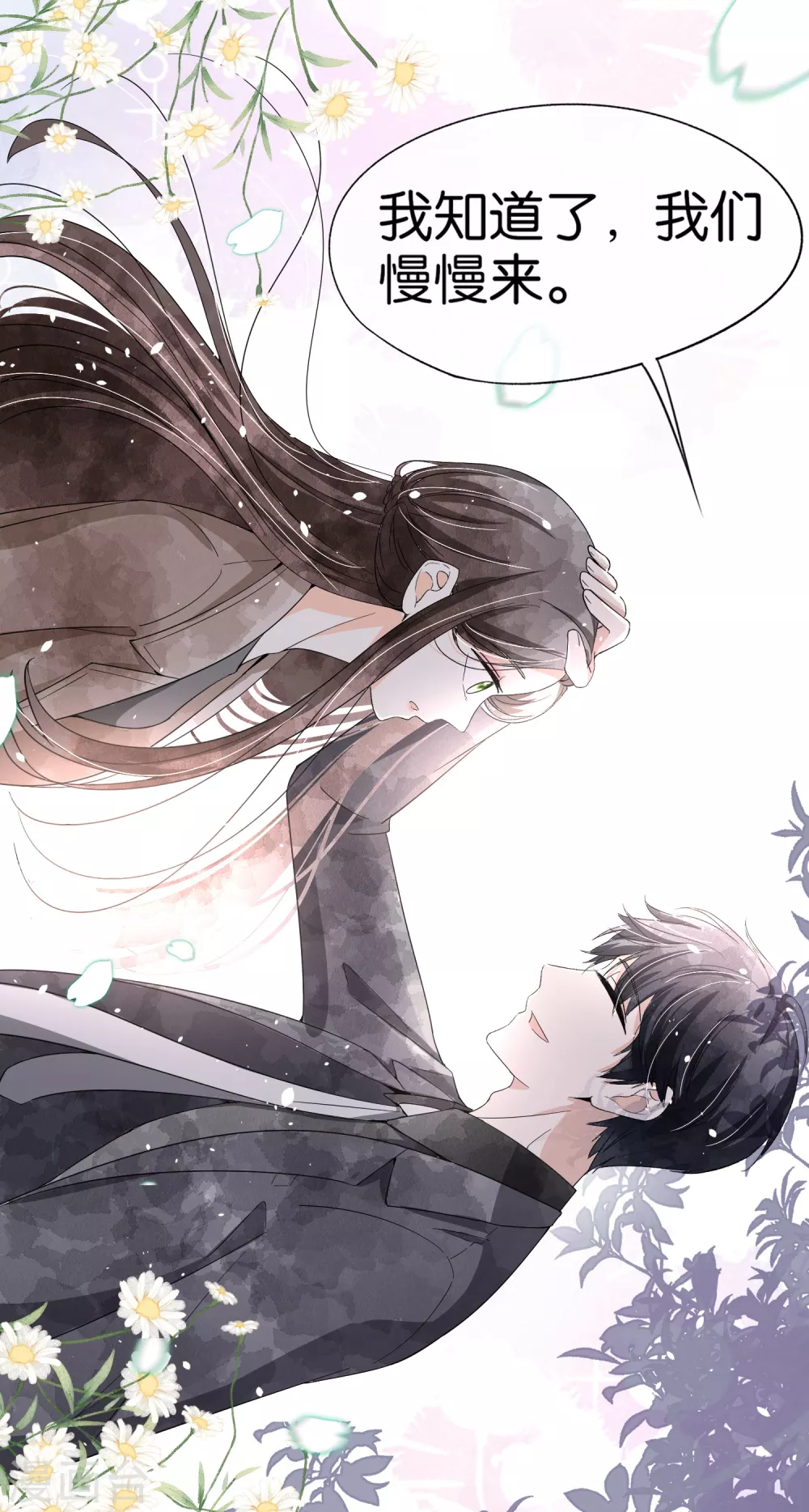 契约冷妻不好惹免费漫画漫画,第122话 重新开始？我拒绝！2图