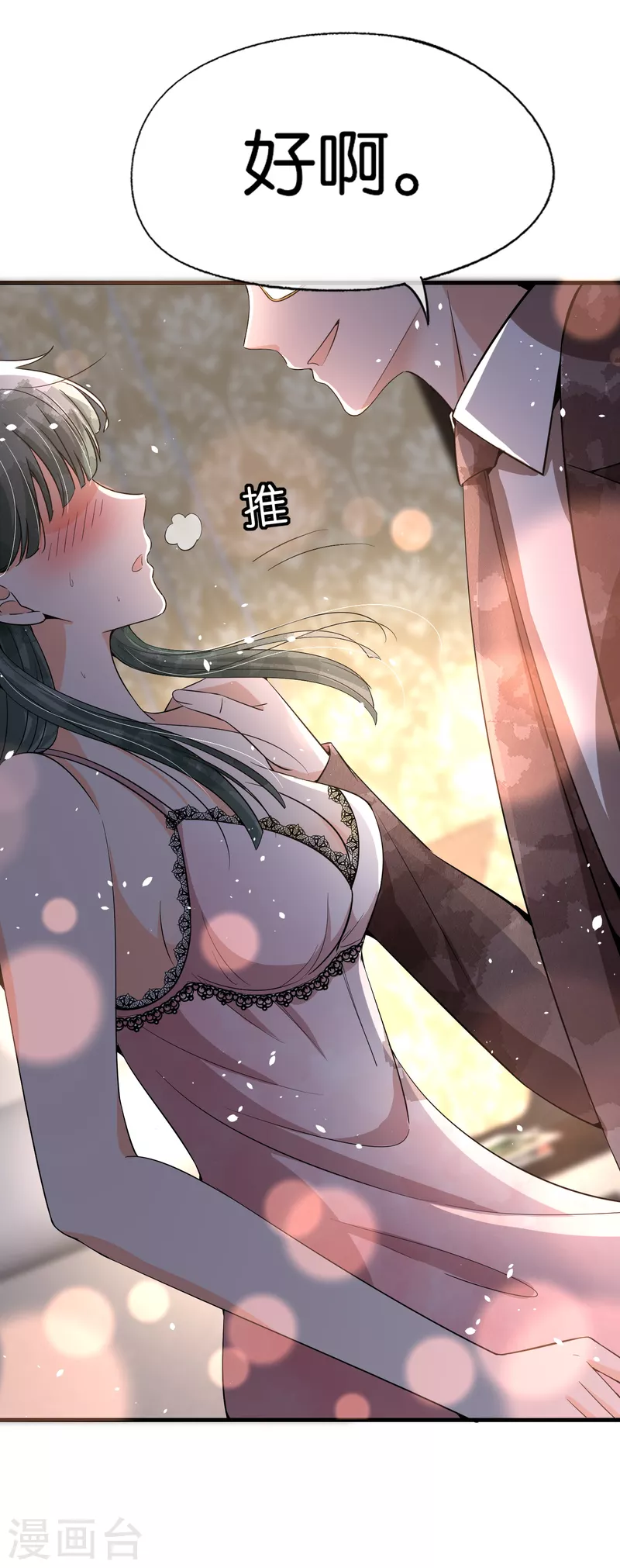 契约冷妻不好惹免费漫画漫画,第171话 还好这次我不是一个人了2图