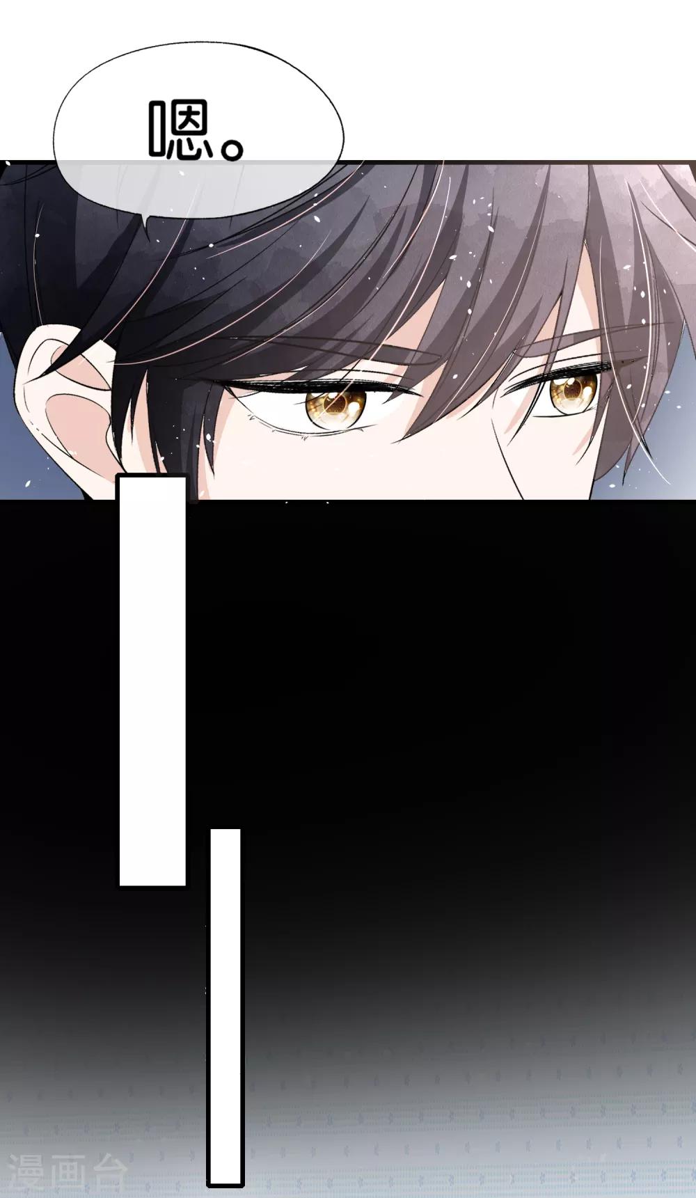 契约冷妻不好惹免费漫画漫画,第55话 想要你，我只想要你2图