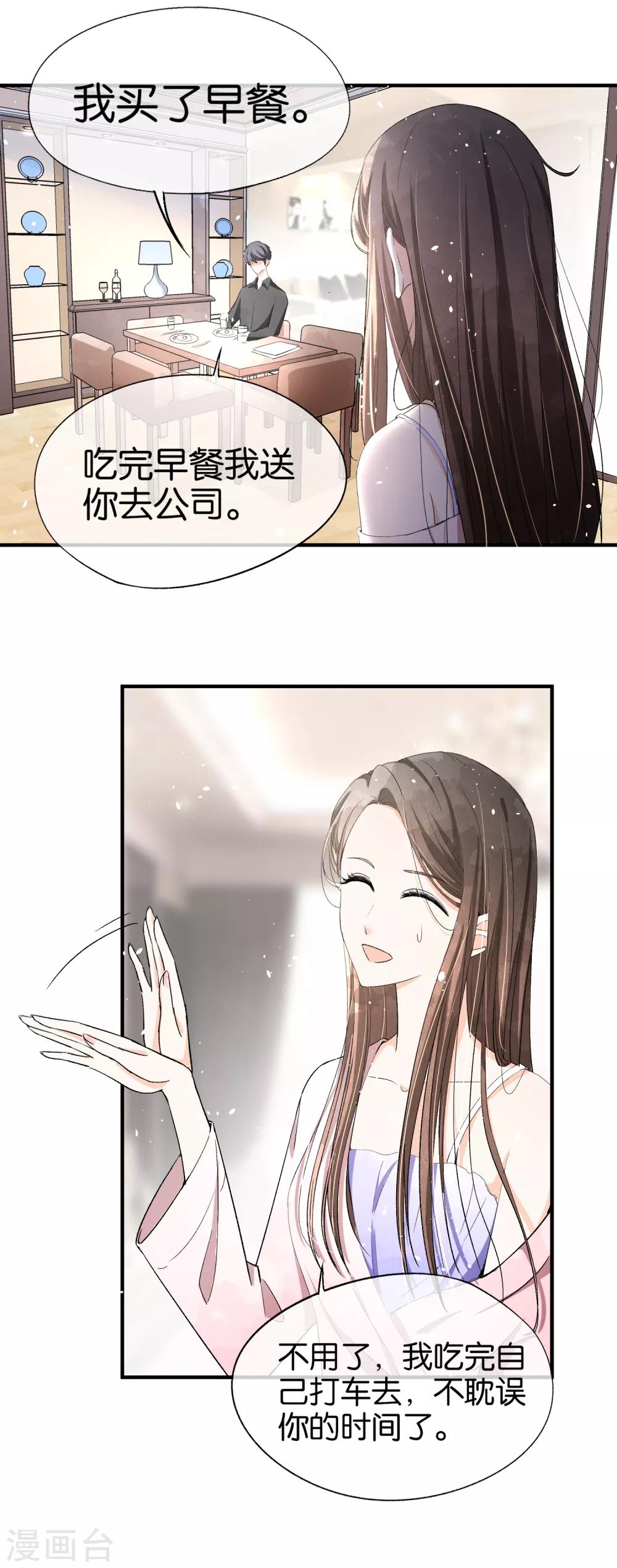 契约冷妻不好惹第五集漫画,第24话 厉家二少爷回国了1图