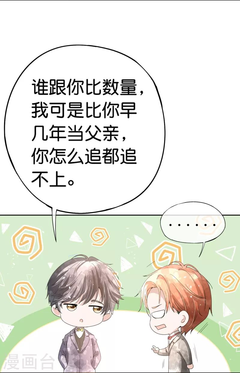 契约冷妻不好惹免费漫画漫画,第253话 抓奸1图