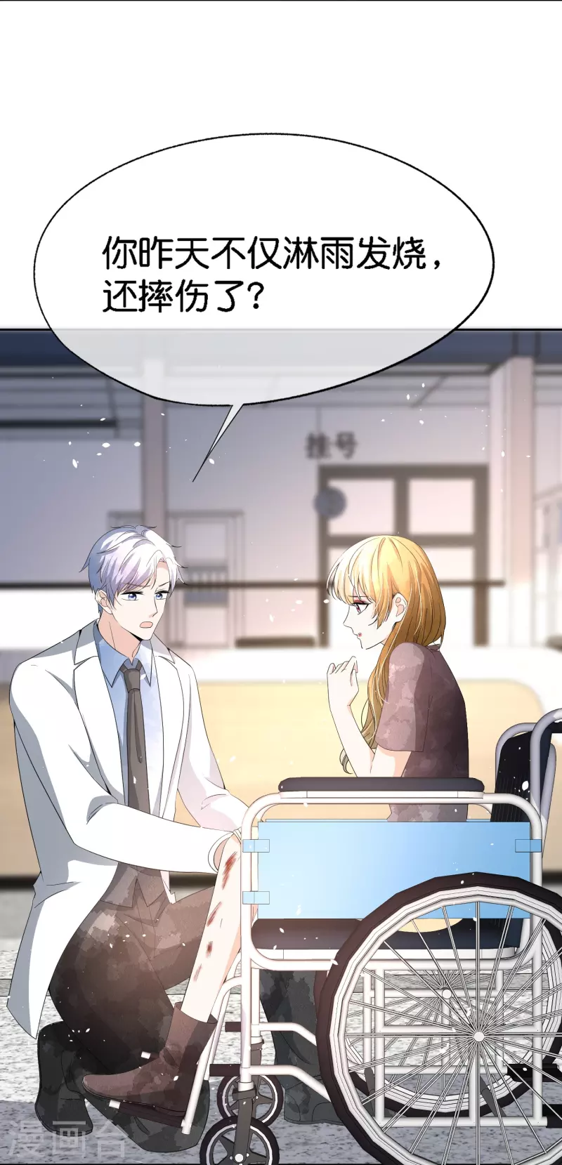 契约冷妻不好惹免费漫画漫画,第212话 我要的才不止结婚这么简单1图