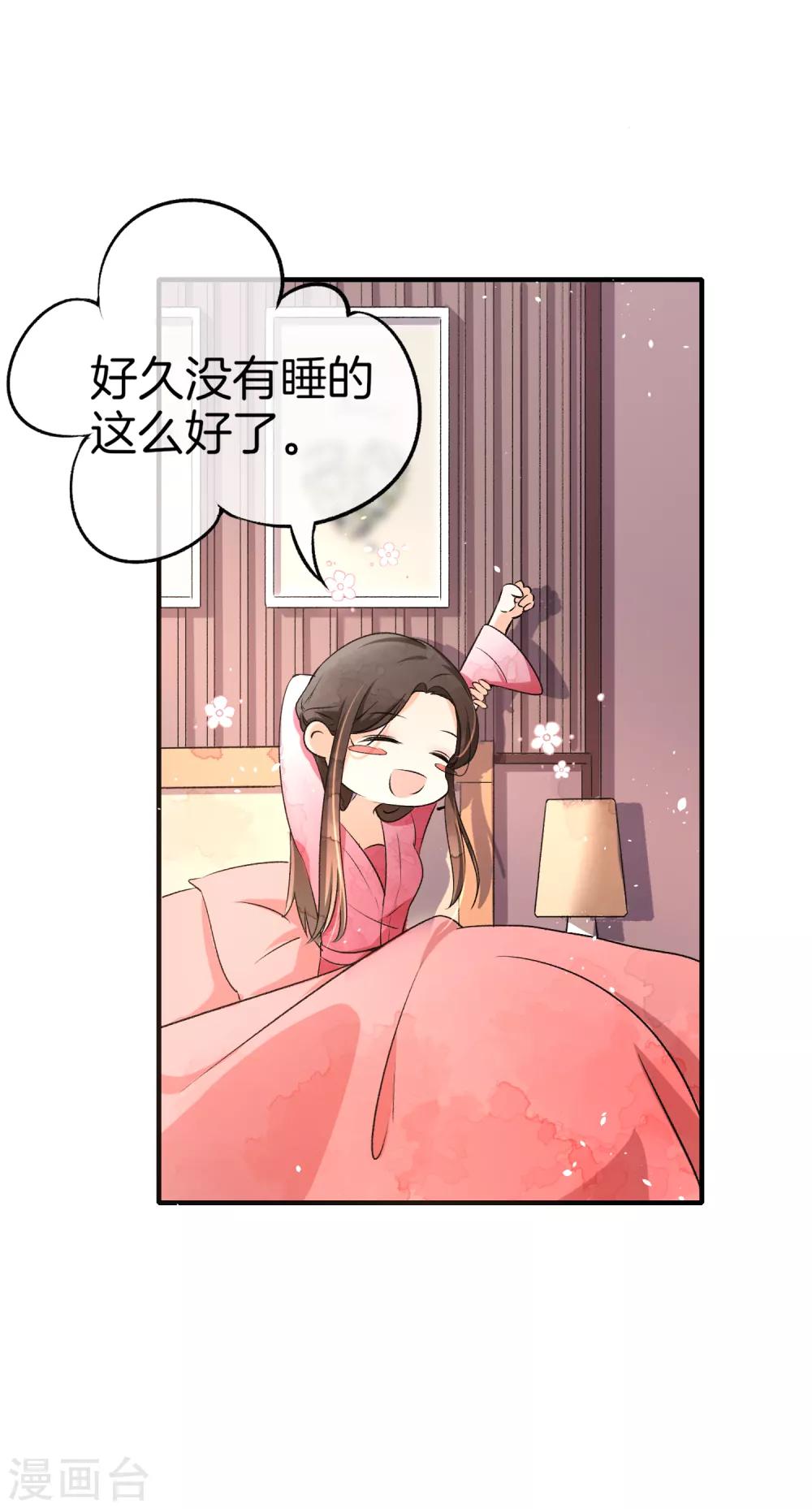 契约冷妻不好惹第二季叫什么漫画,第15话 猛虎变奶猫1图