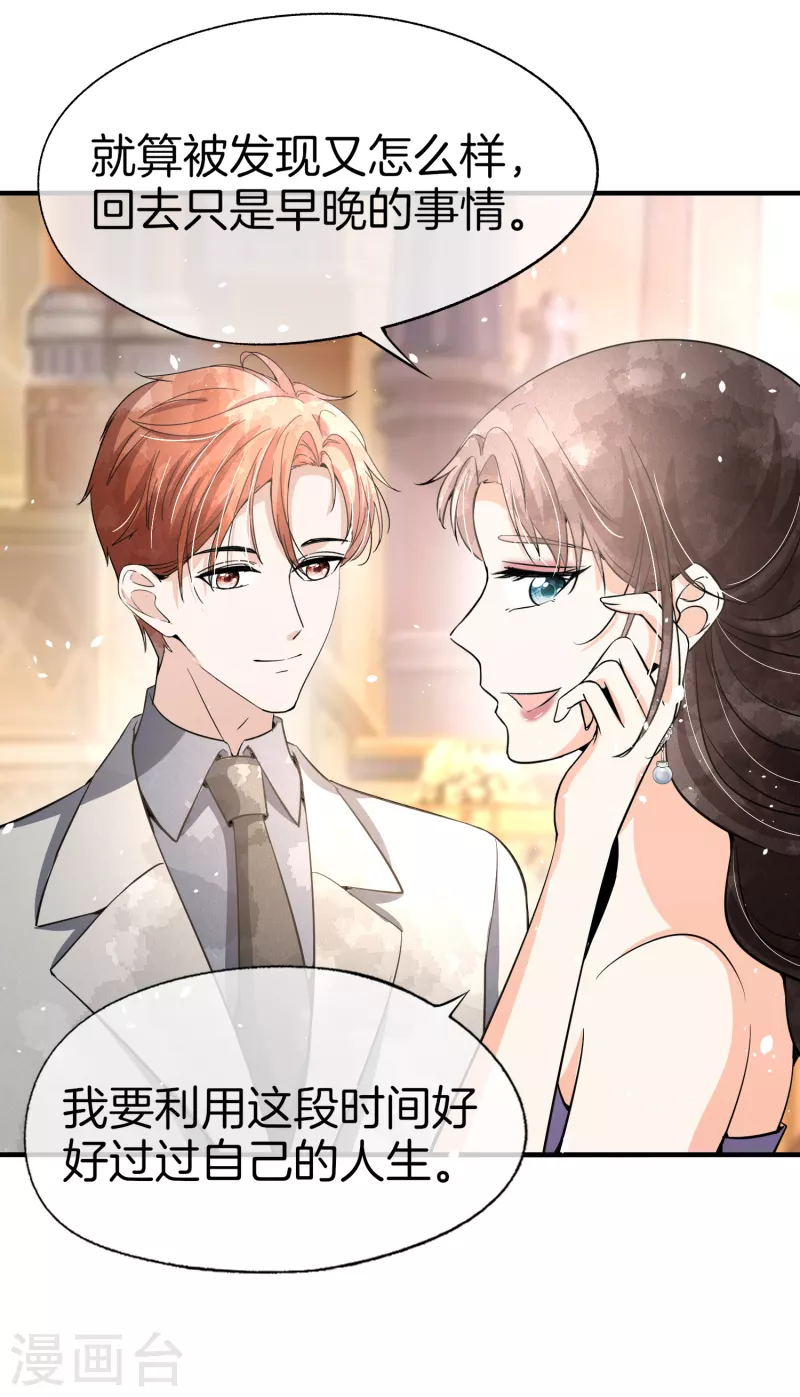 契约冷妻不好惹免费漫画漫画,第190话 现在，我很确认你爱我2图