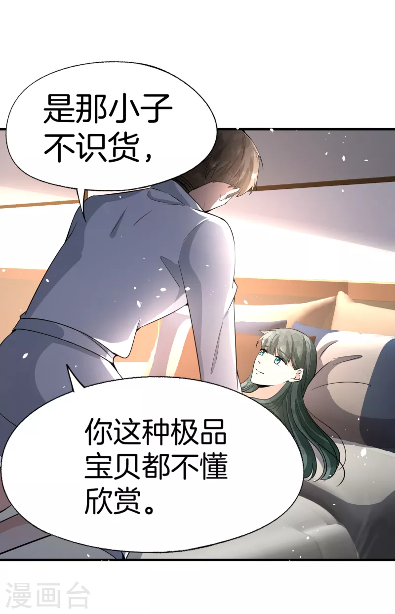 契约冷妻不好惹免费漫画漫画,第192话 陪老公一起加班2图