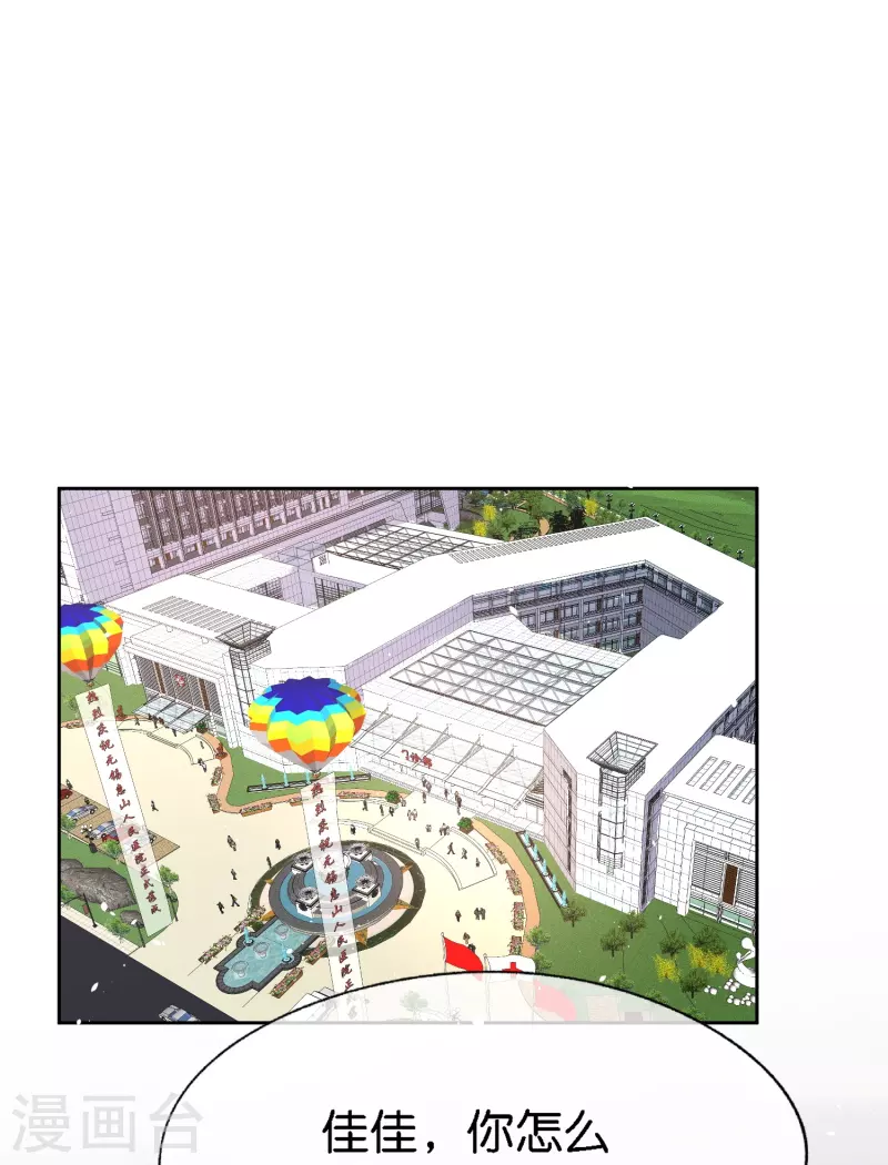 契约冷妻不好惹免费漫画漫画,第208话 你要结婚了可对象不是我2图