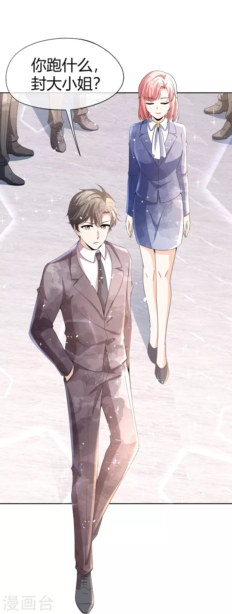 契约冷妻不好惹免费漫画漫画,第271话 你还要躲我到什么时候？2图