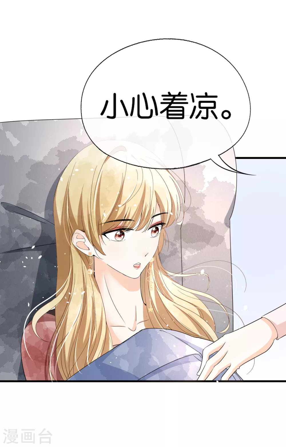 契约冷妻不好惹免费漫画漫画,情人节活动中奖名单2图