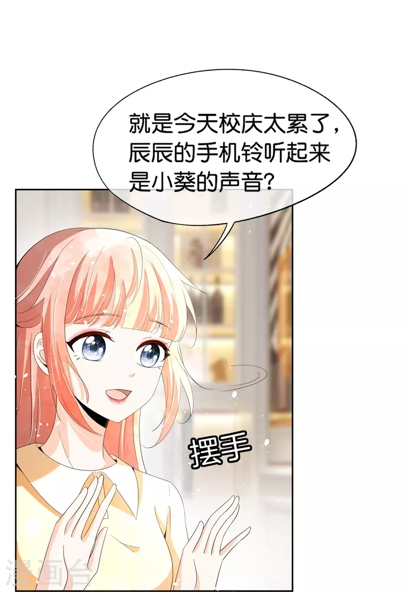契约冷妻不好惹漫画,第256话 惊天绯闻：学霸和校花分手了！1图