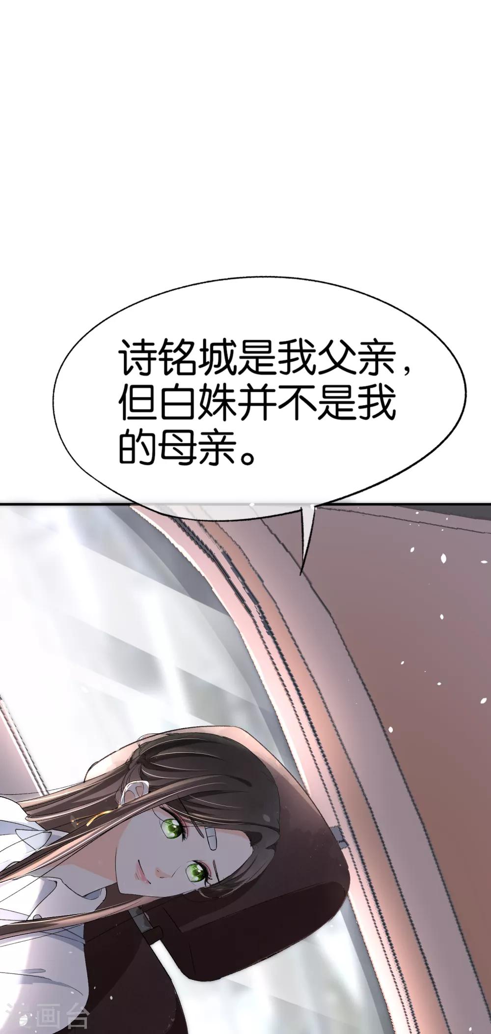 契约冷妻不好惹漫画免费阅读小说文字版漫画,第18话 来自情敌的挑衅2图