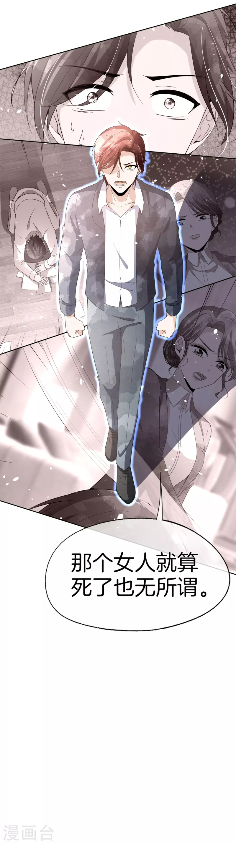 契约冷妻不好惹免费漫画漫画,第267话那个女人就算死了也无所谓2图