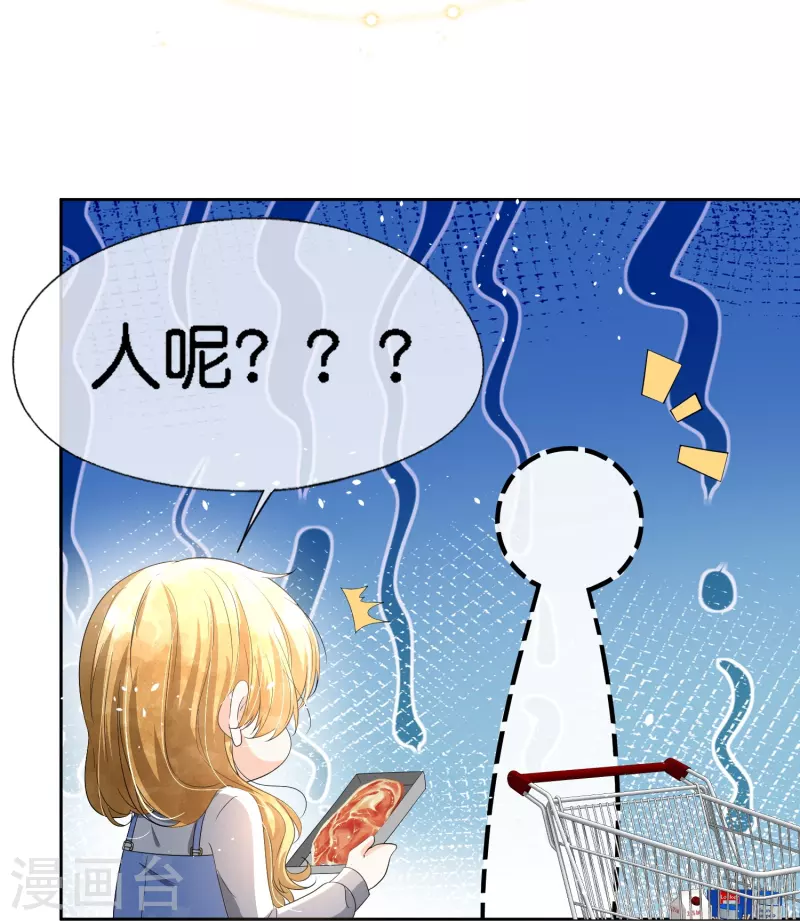 契约冷妻不好惹免费漫画漫画,第223话 突如其来的不速之客2图