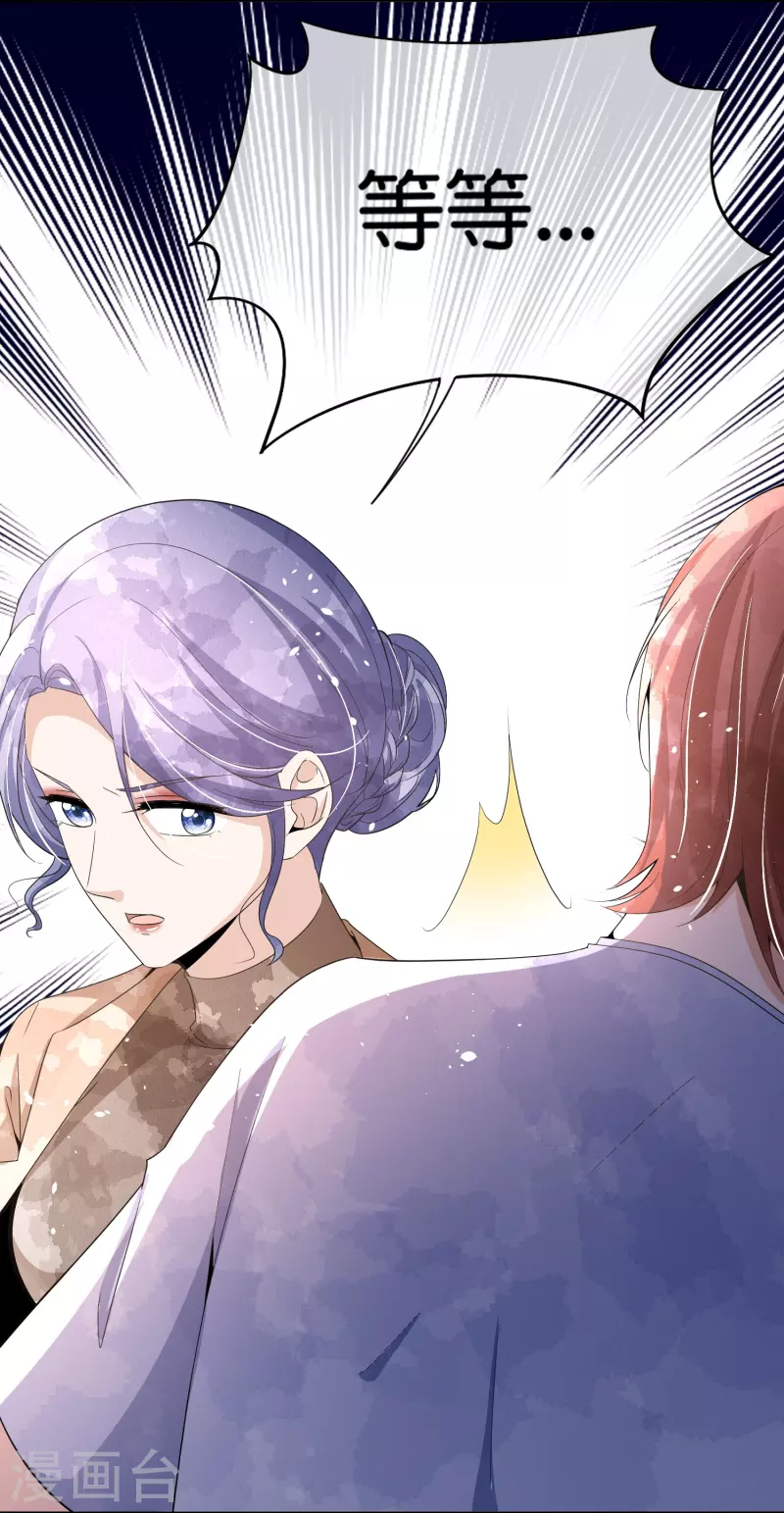 契约冷妻不好惹免费漫画漫画,第251话 是幸福还是囚笼？1图