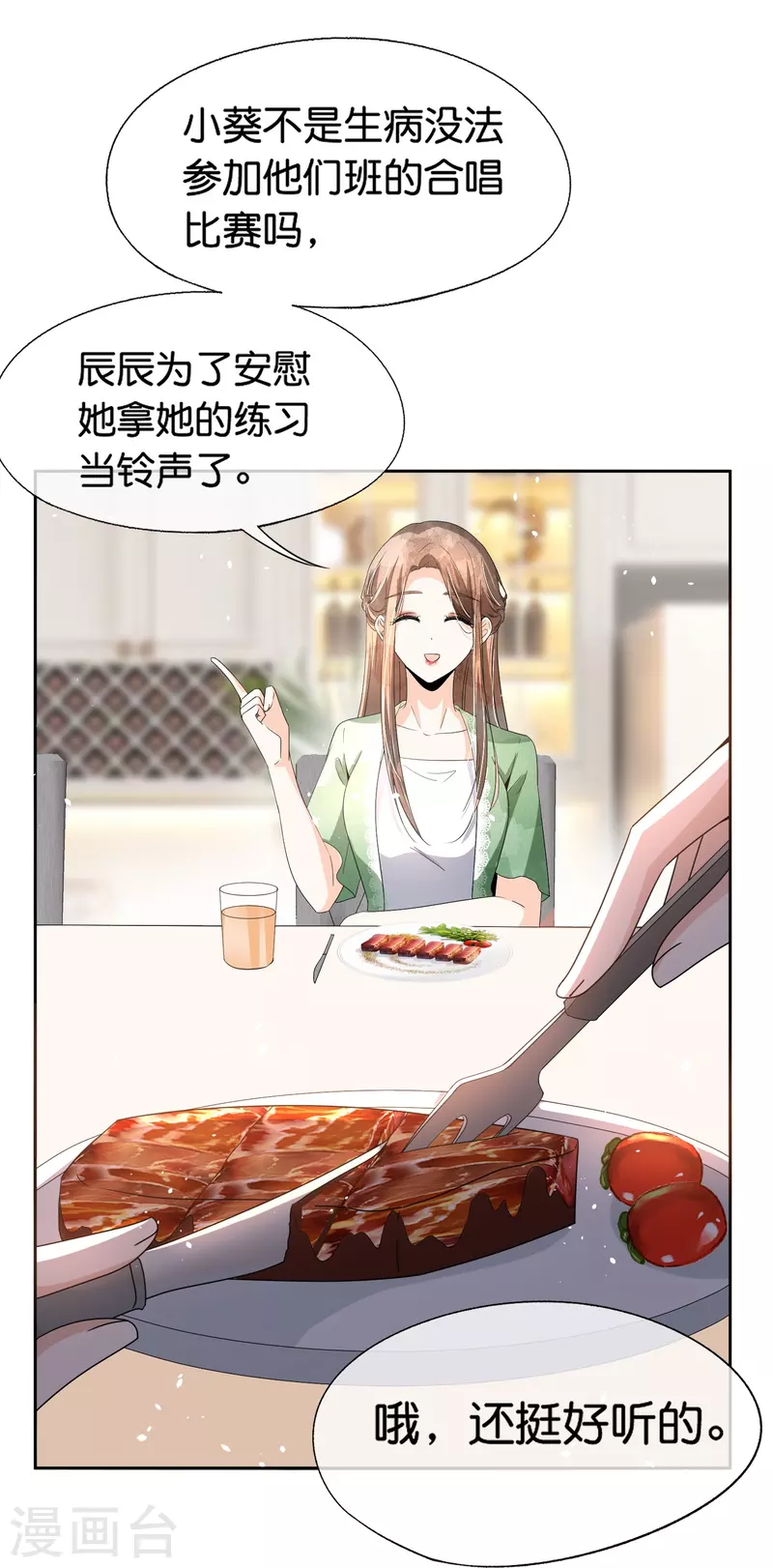 契约冷妻不好惹漫画,第256话 惊天绯闻：学霸和校花分手了！2图