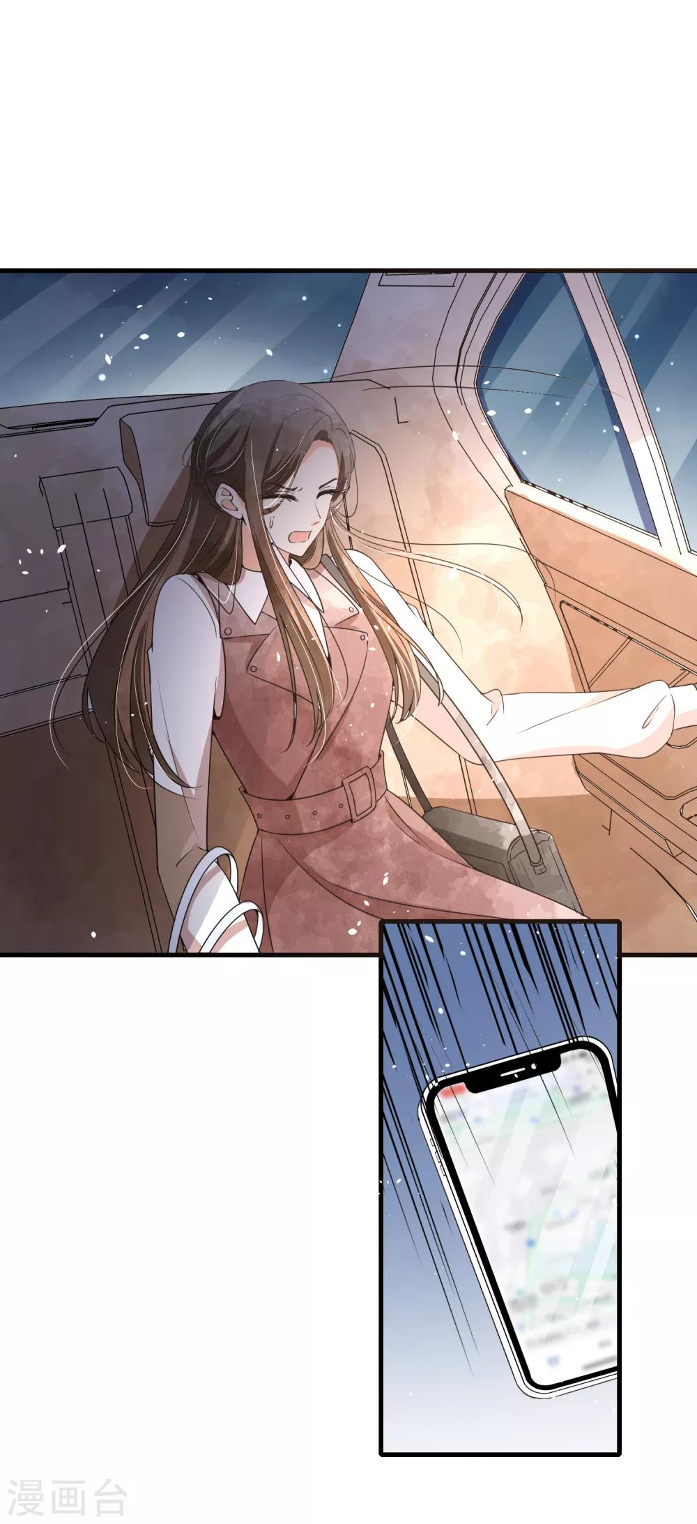 契约冷妻不好惹免费漫画漫画,第100话 诗夏遭遇绑架1图
