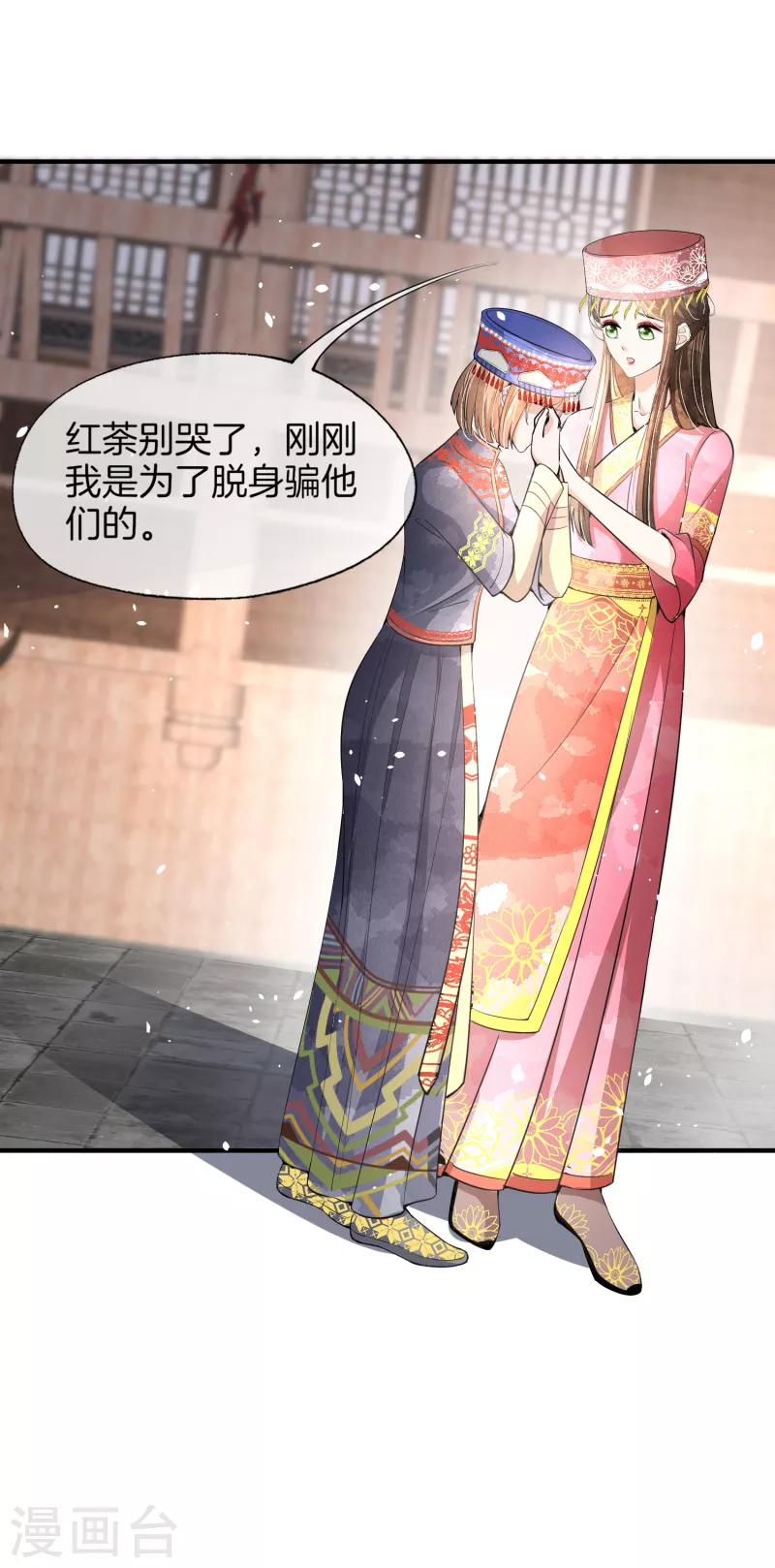 契约冷妻不好惹有第二季吗漫画,第188话 声东击西2图