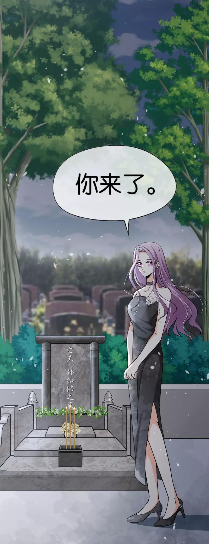 契约冷妻不好惹免费漫画漫画,第140话 诗施和诗夏联手对付孙家2图