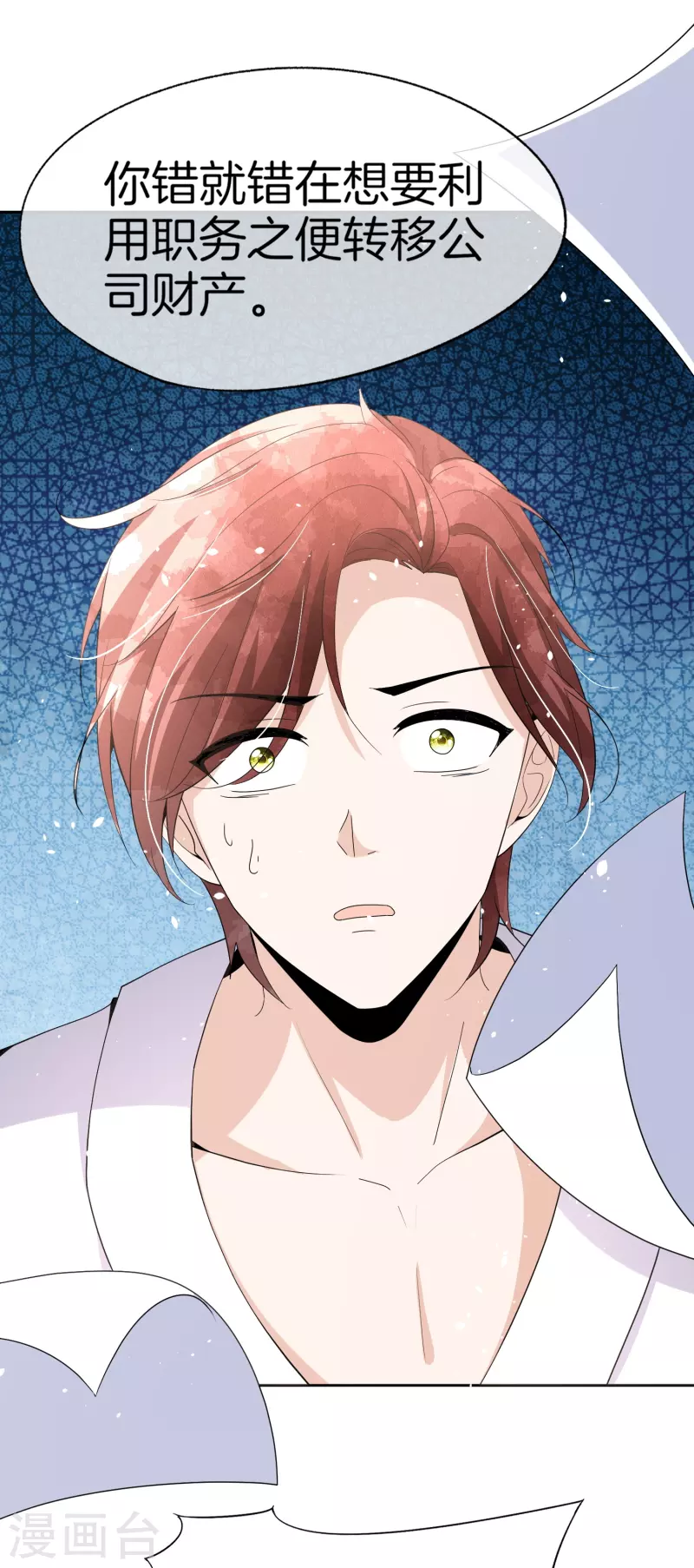 契约冷妻不好惹免费漫画漫画,第254话 私立学院1图