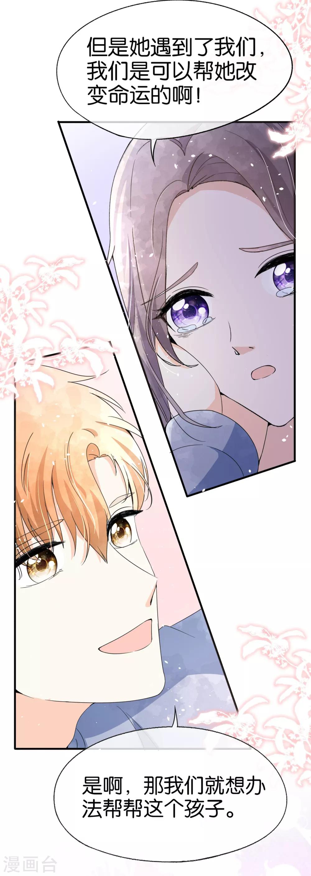契约冷妻不好惹免费漫画漫画,第71话 还好是你，幸好是你1图