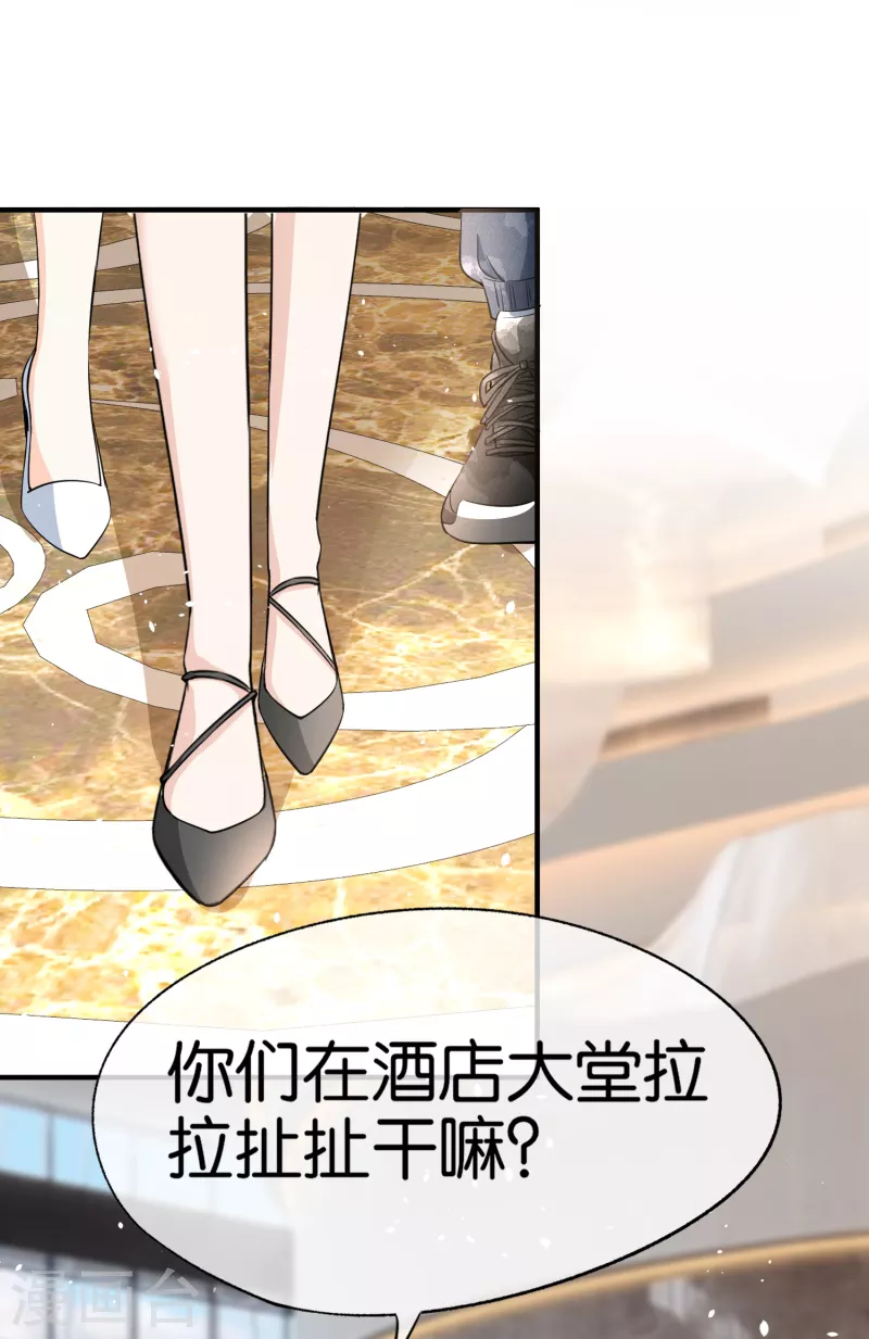 契约冷妻不好惹免费漫画漫画,第159话 giegie你老婆不会生气吧？2图