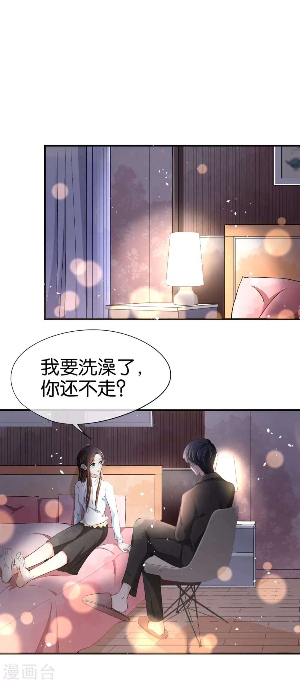 契约冷妻不好惹全集漫画,第29话 厉景衍的初恋回来了2图