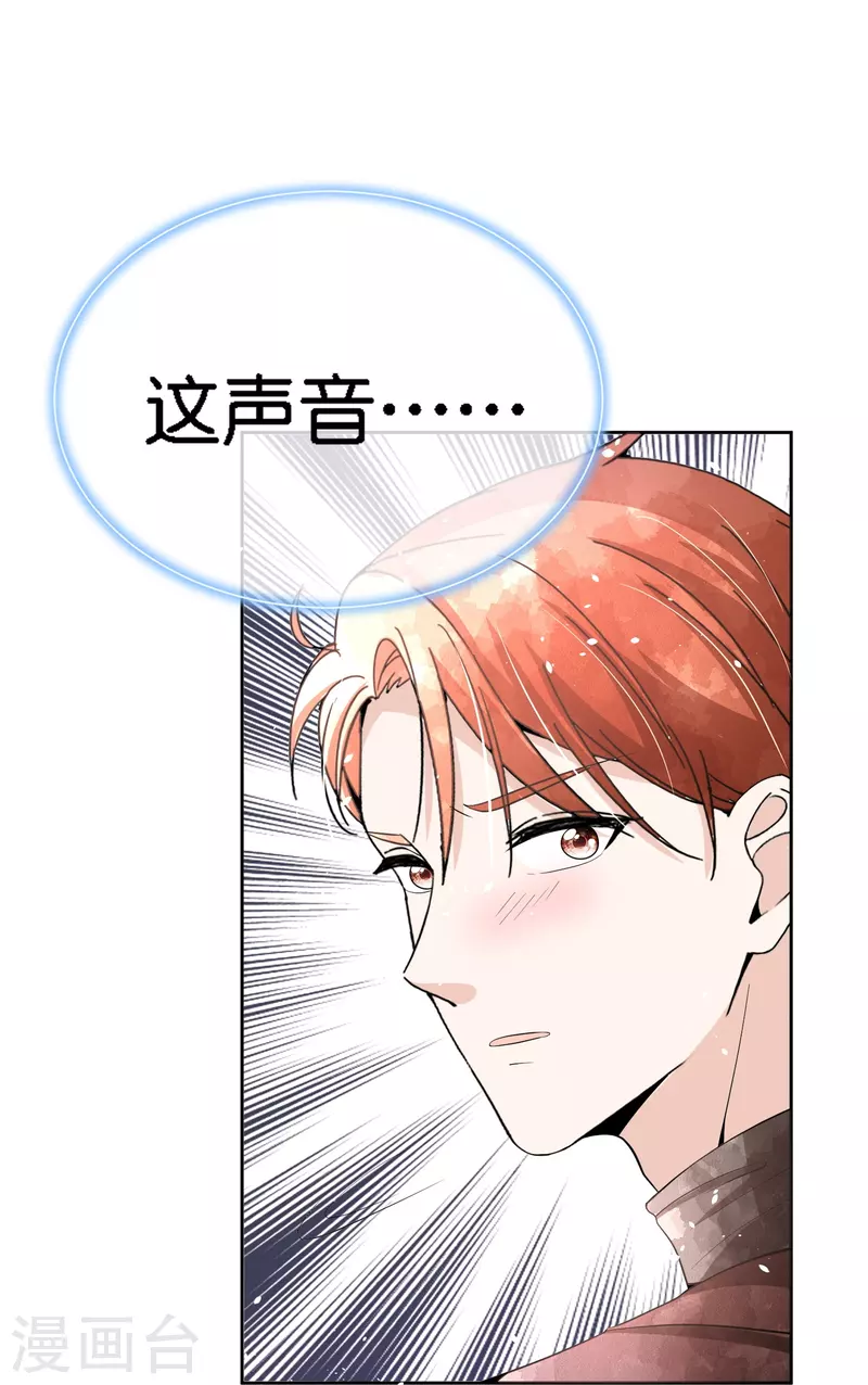 契约冷妻不好惹免费漫画漫画,第209话 酒吧偶遇再度重逢1图