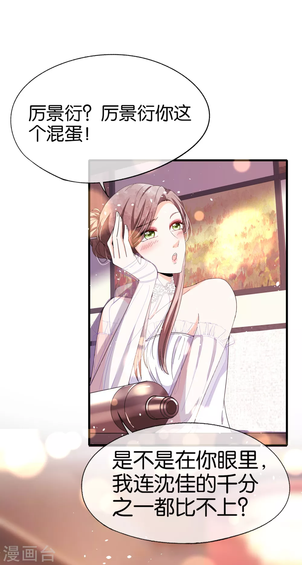 契约冷妻不好惹免费漫画漫画,第106话 都给我进来看撒糖！2图