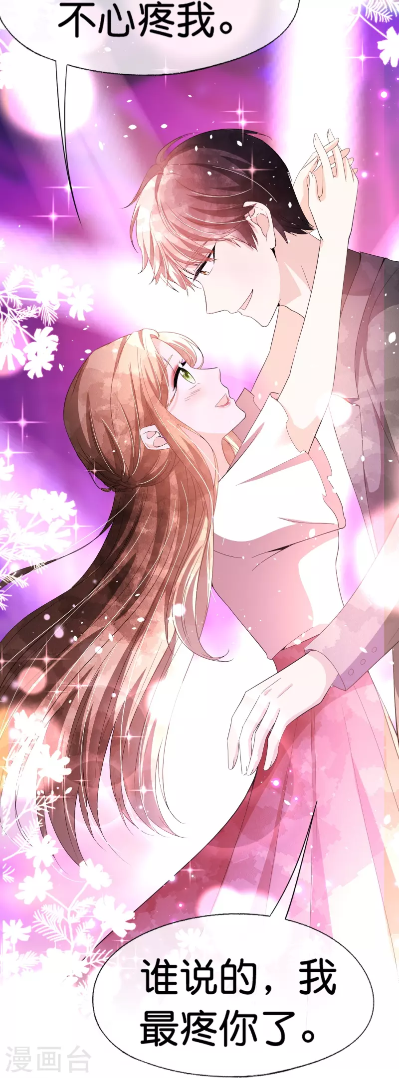 契约冷妻不好惹免费漫画漫画,第235话 谁准你碰她的？！1图
