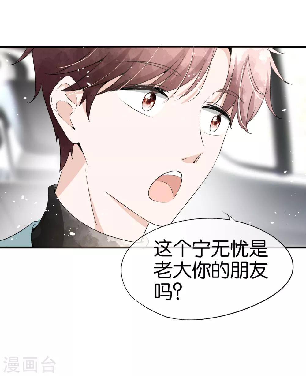 契约冷妻不好惹免费漫画漫画,第45话 厉景扬转角遇到爱？1图