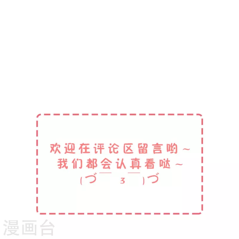 契约冷妻不好惹免费漫画漫画,第210话 你回国是因为我吗？1图