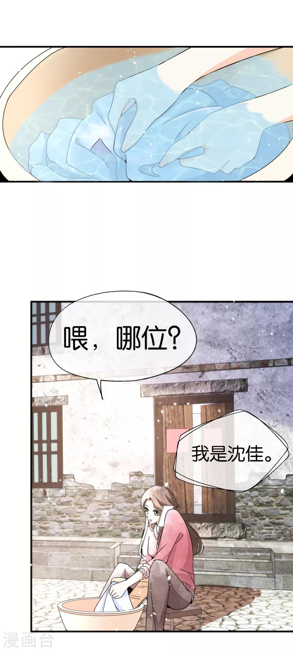 契约冷妻不好惹免费漫画漫画,第66话 不要忘了我才是厉夫人2图