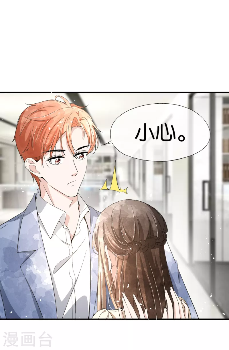 契约冷妻不好惹免费漫画漫画,第125话 就是不能好好表白！1图