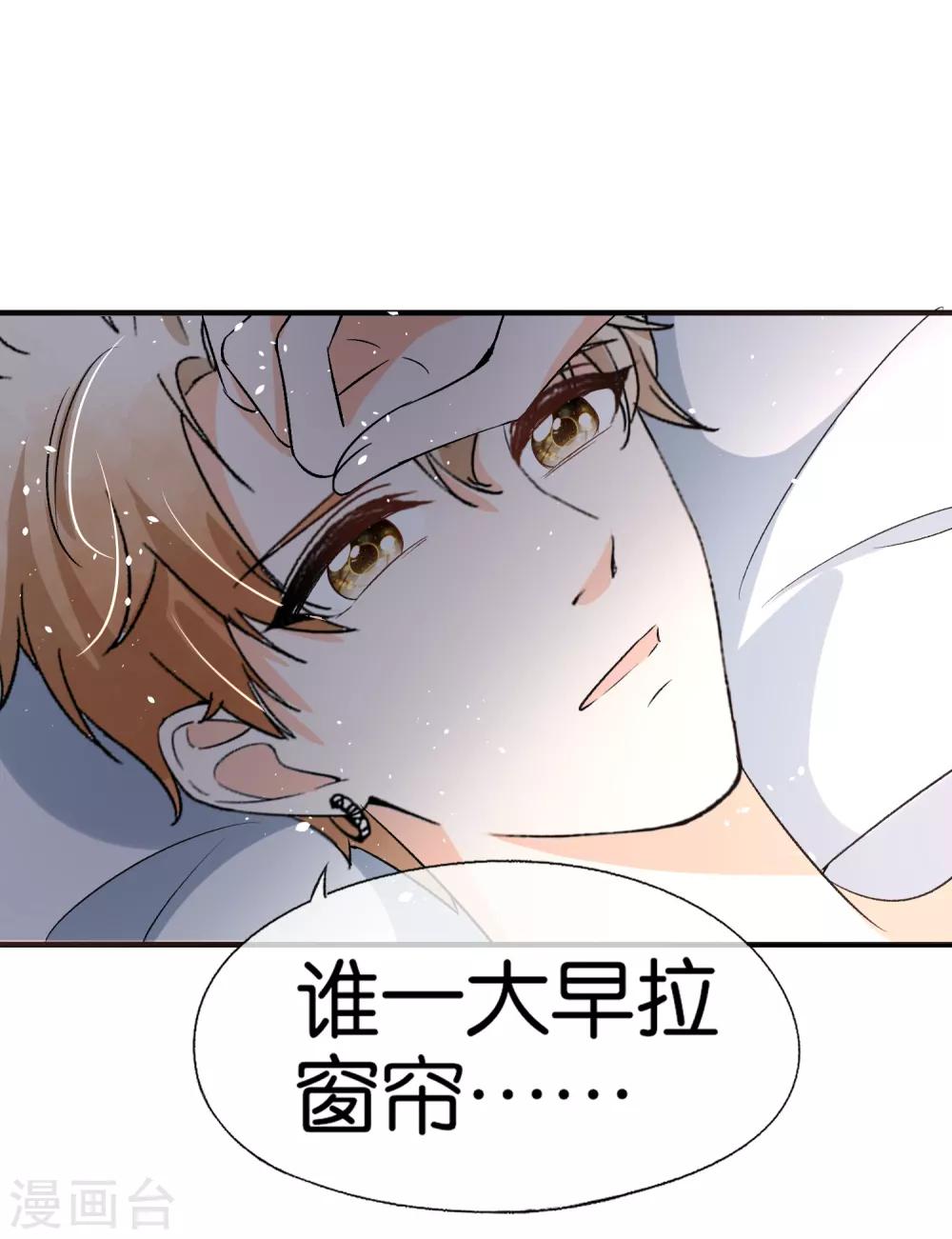 契约冷妻不好惹免费漫画漫画,第40话 你是我戒不掉的嗜好2图