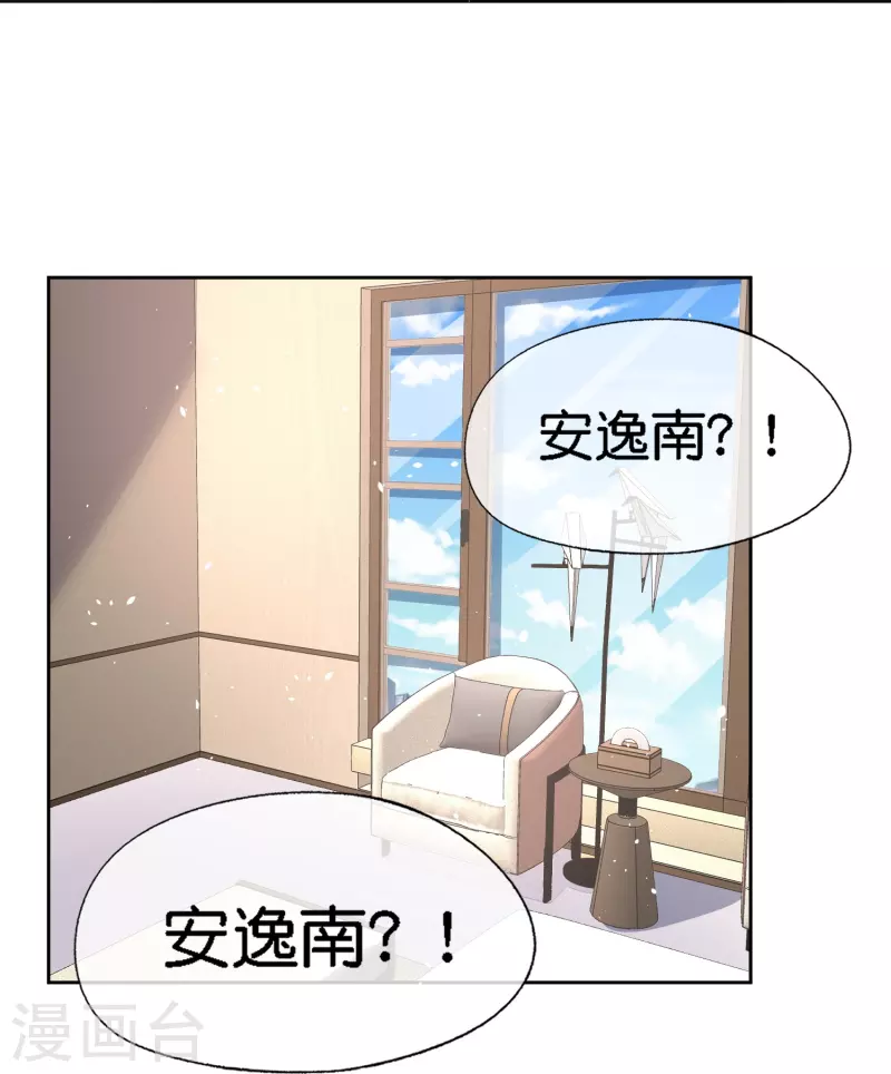 契约冷妻不好惹免费漫画漫画,第211话 明明是三个人的电影2图