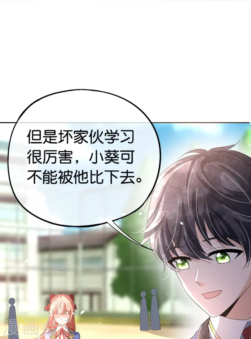 契约冷妻不好惹免费漫画漫画,第260话我最喜欢的风景2图