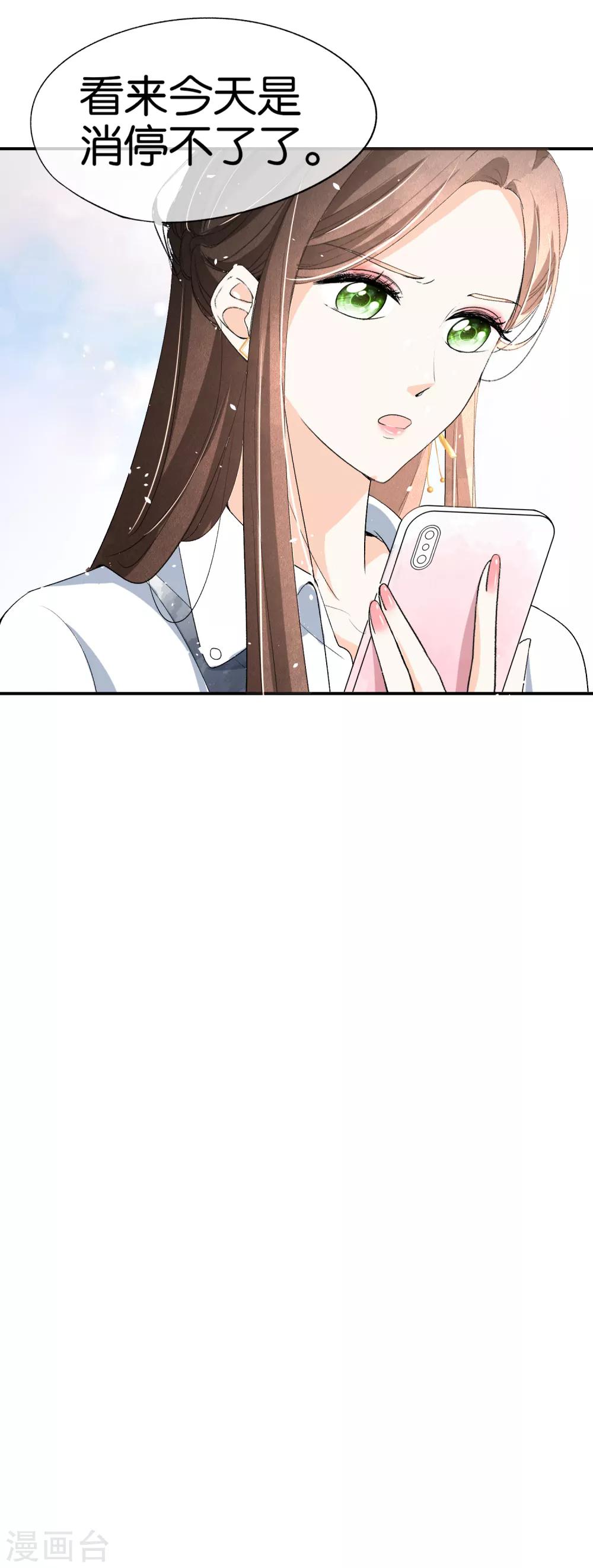 契约冷妻不好惹免费漫画漫画,第18话 来自情敌的挑衅2图
