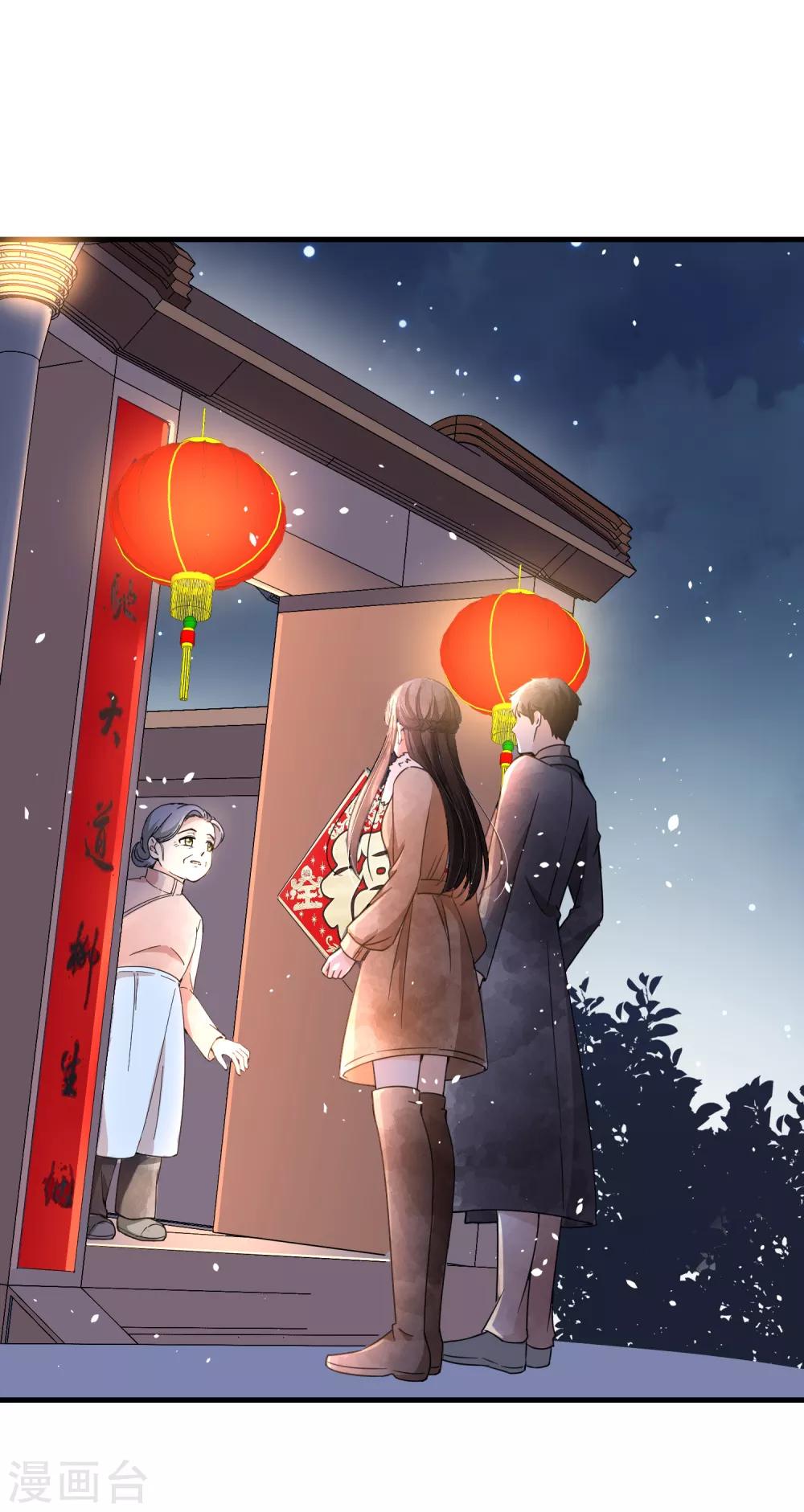 契约冷妻不好惹免费漫画漫画,第74话 再看我就亲你了1图