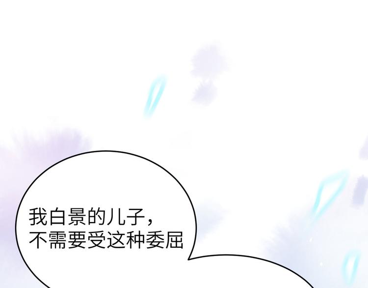 修真奶爸惹不起动漫免费观看漫画,第12话我儿子不需要受这种委屈2图