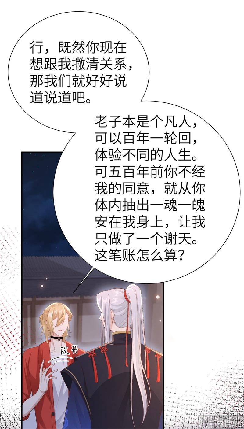 修真奶爸惹不起漫画,115命不久矣1图